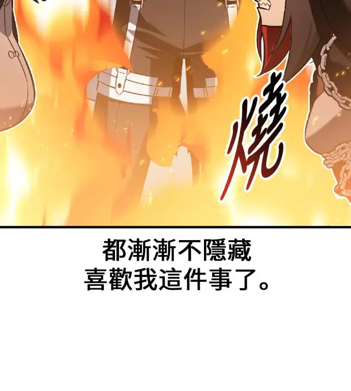 漫画《我杀了学院玩家》第119话 剑帝加岚德(1)第206张图