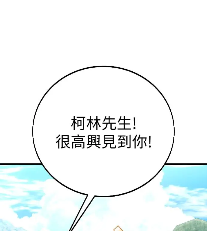 漫画《我杀了学院玩家》第119话 剑帝加岚德(1)第207张图