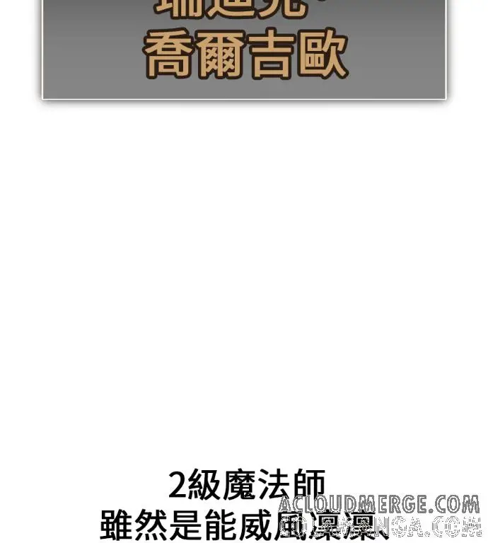漫画《我杀了学院玩家》第119话 剑帝加岚德(1)第213张图