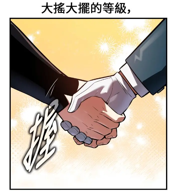 漫画《我杀了学院玩家》第119话 剑帝加岚德(1)第214张图