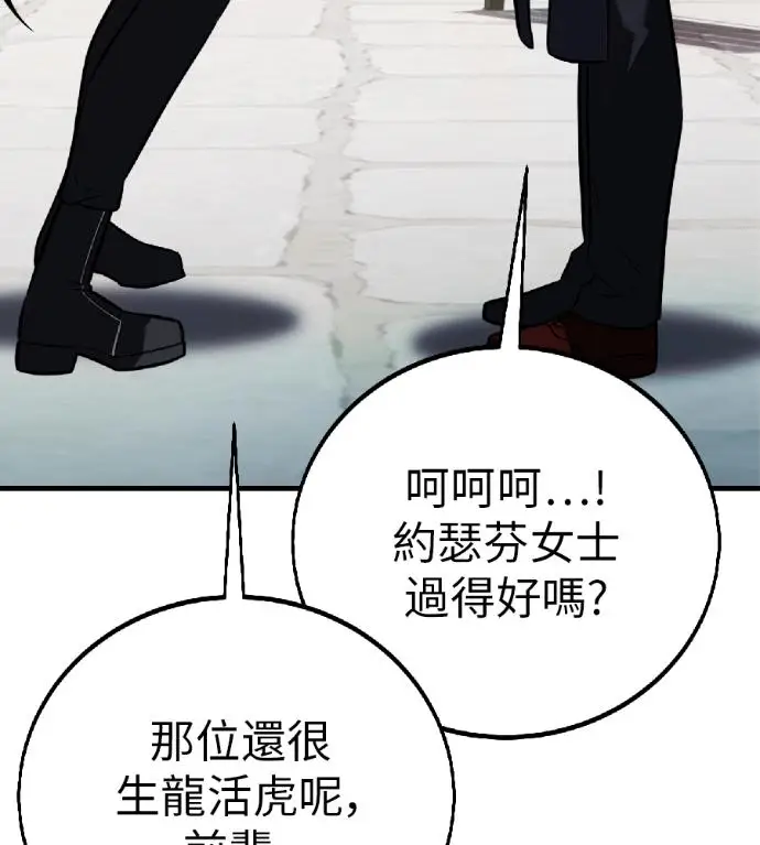 漫画《我杀了学院玩家》第119话 剑帝加岚德(1)第218张图