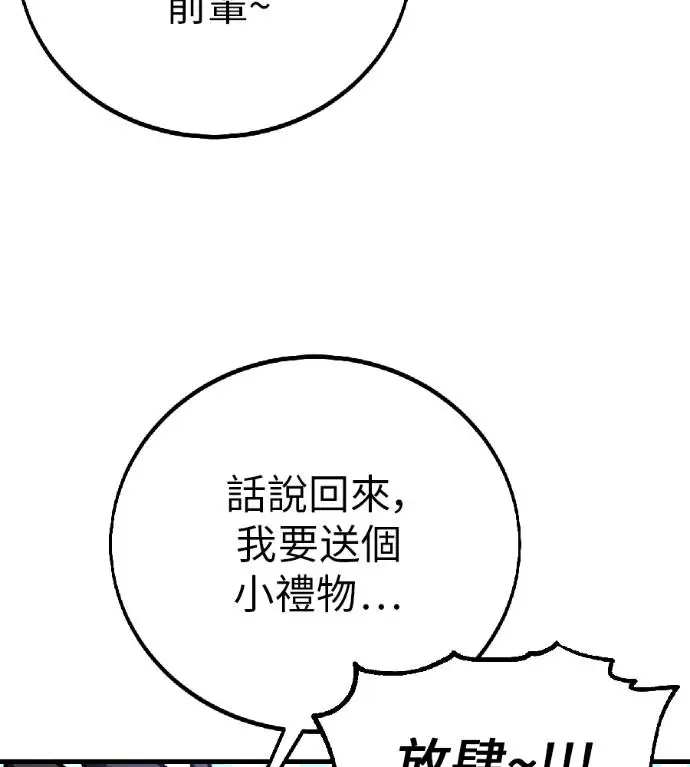 漫画《我杀了学院玩家》第119话 剑帝加岚德(1)第219张图