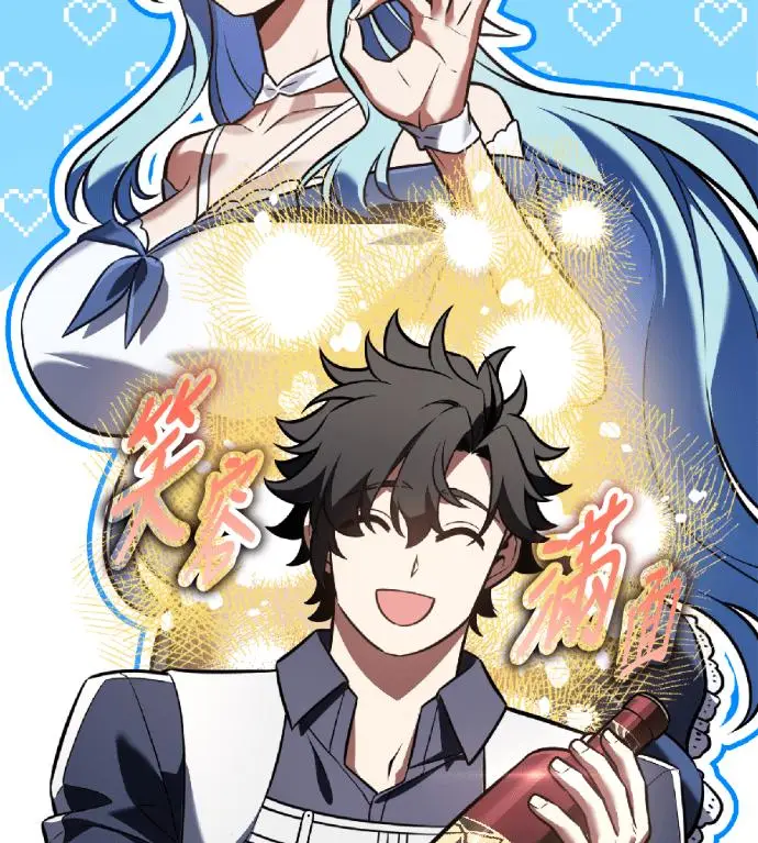 漫画《我杀了学院玩家》第119话 剑帝加岚德(1)第223张图