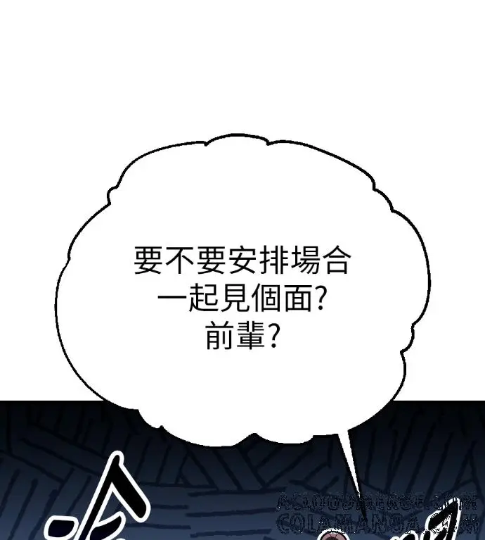 漫画《我杀了学院玩家》第119话 剑帝加岚德(1)第229张图