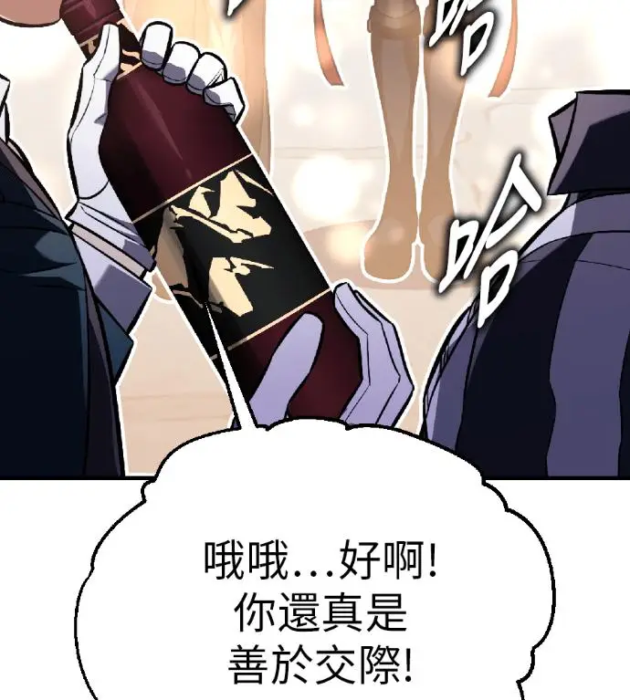 漫画《我杀了学院玩家》第119话 剑帝加岚德(1)第231张图