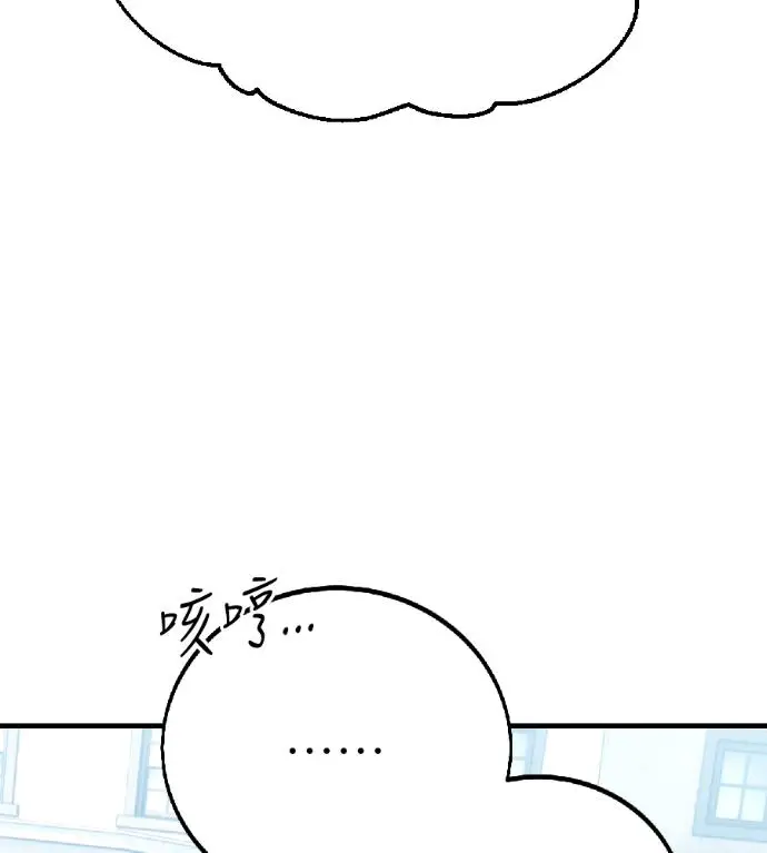 漫画《我杀了学院玩家》第119话 剑帝加岚德(1)第232张图
