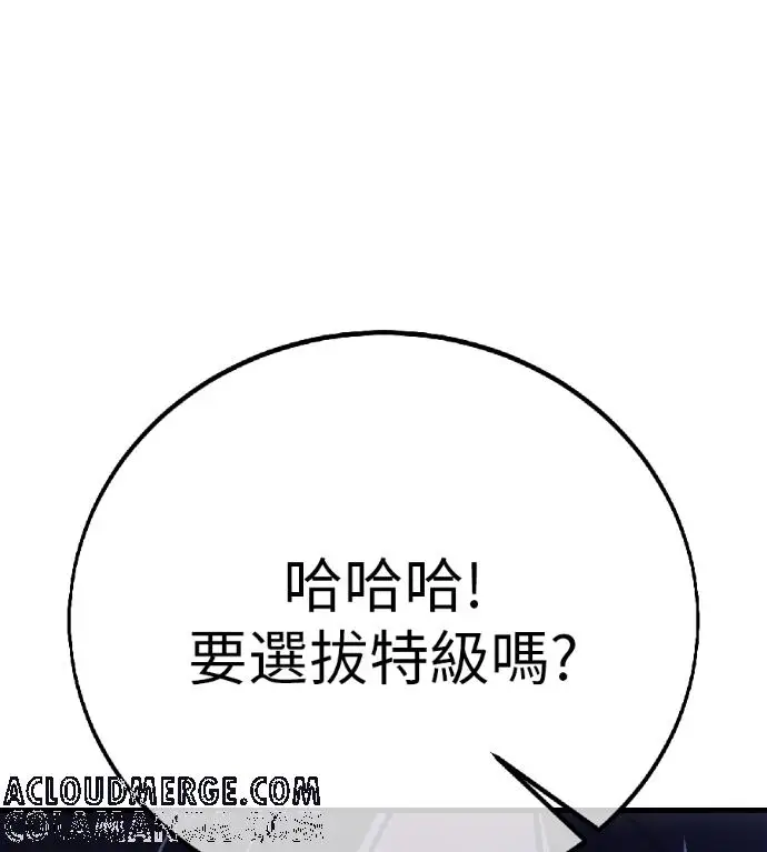 漫画《我杀了学院玩家》第119话 剑帝加岚德(1)第241张图
