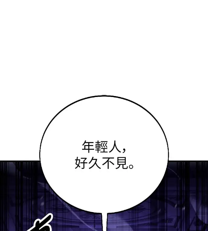 漫画《我杀了学院玩家》第119话 剑帝加岚德(1)第244张图
