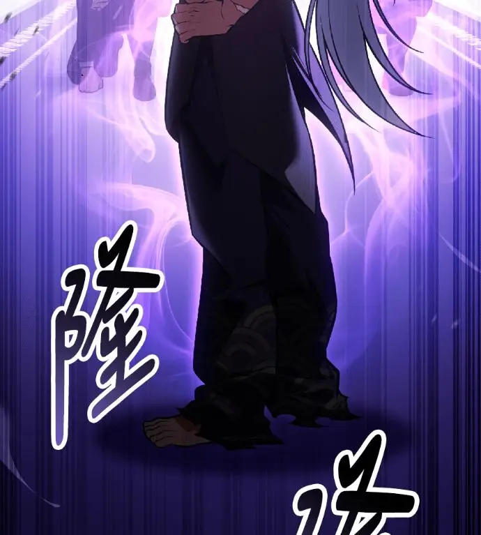 漫画《我杀了学院玩家》第119话 剑帝加岚德(1)第246张图