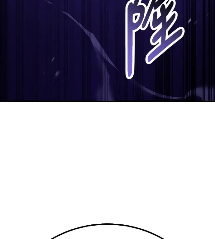 漫画《我杀了学院玩家》第119话 剑帝加岚德(1)第247张图