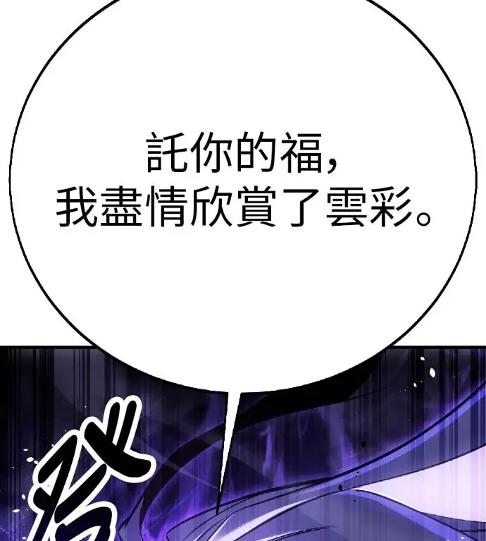 漫画《我杀了学院玩家》第119话 剑帝加岚德(1)第248张图