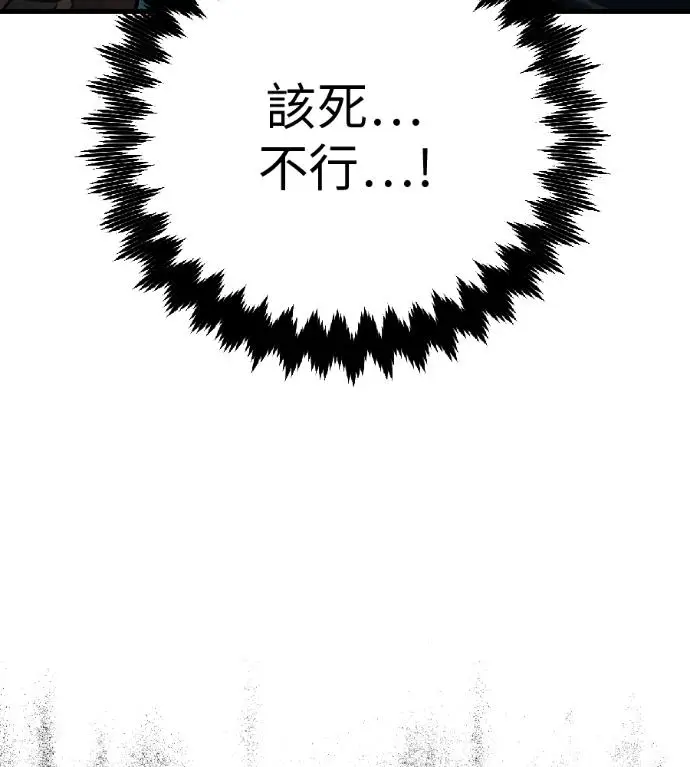 漫画《我杀了学院玩家》第119话 剑帝加岚德(1)第259张图