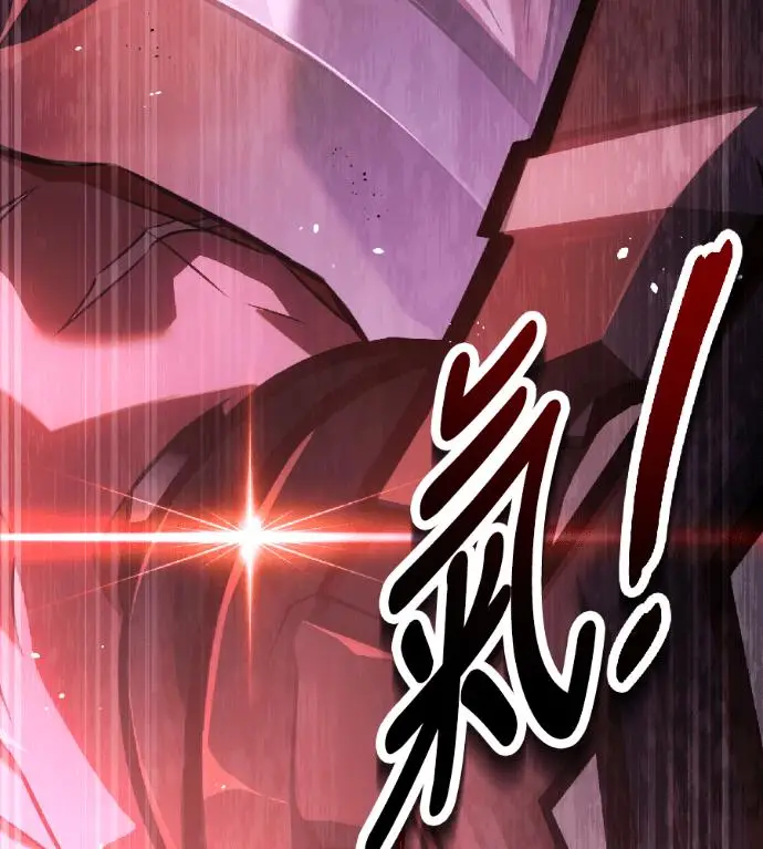 漫画《我杀了学院玩家》第119话 剑帝加岚德(1)第262张图