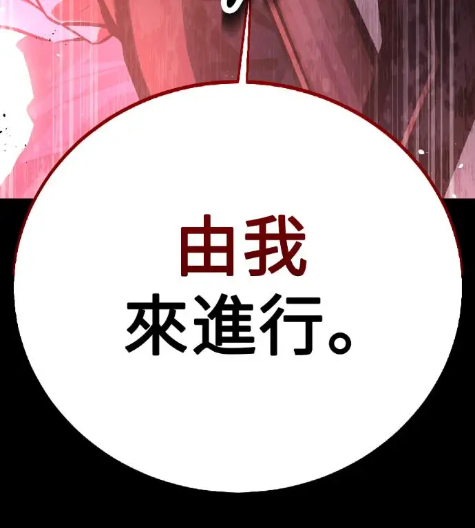 漫画《我杀了学院玩家》第119话 剑帝加岚德(1)第263张图