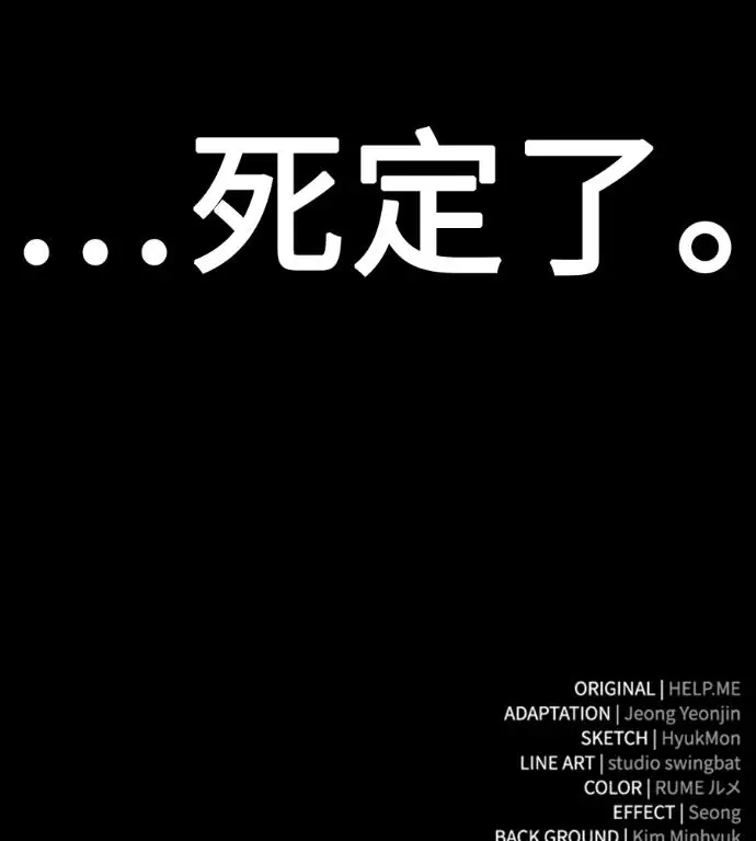 漫画《我杀了学院玩家》第119话 剑帝加岚德(1)第264张图
