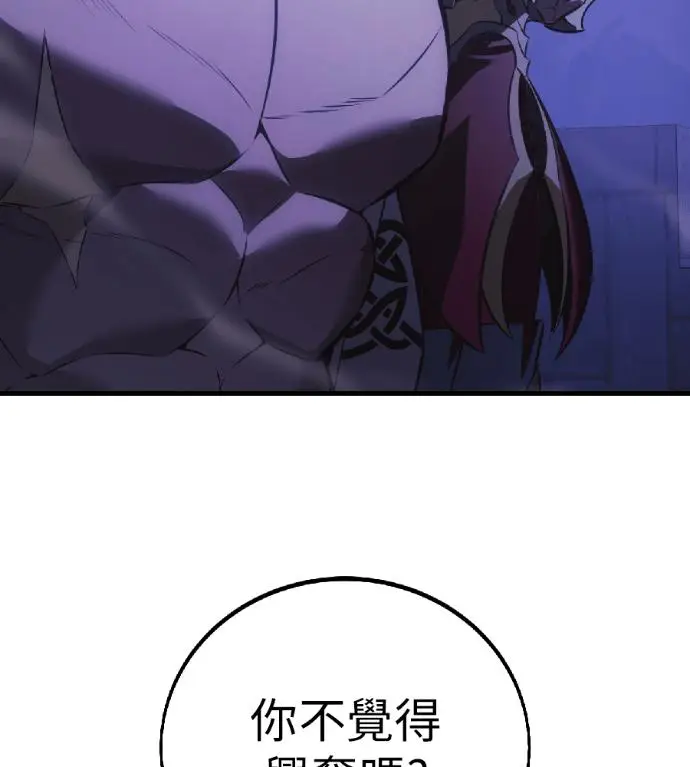 漫画《我杀了学院玩家》第119话 剑帝加岚德(1)第27张图
