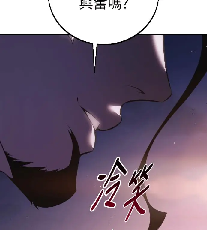 漫画《我杀了学院玩家》第119话 剑帝加岚德(1)第28张图