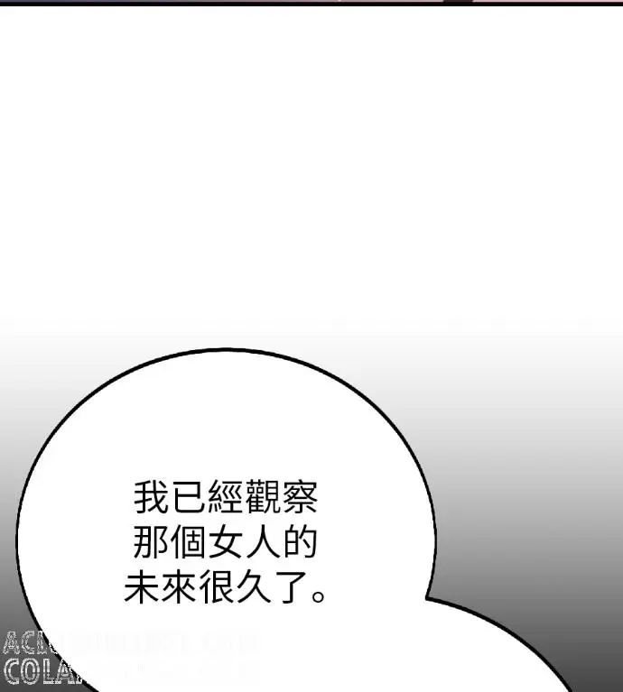 漫画《我杀了学院玩家》第119话 剑帝加岚德(1)第29张图