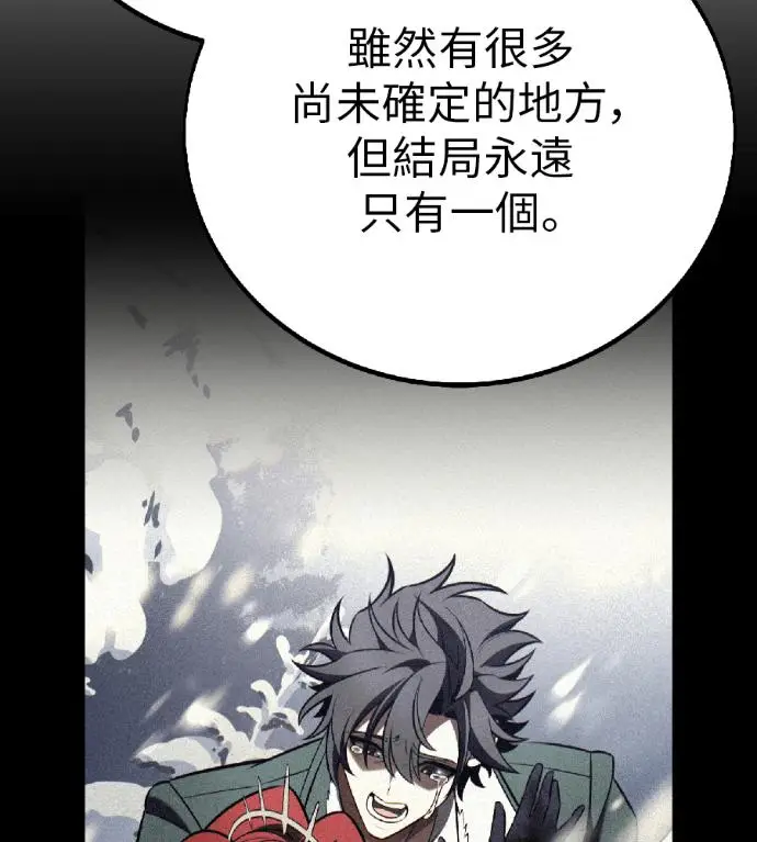 漫画《我杀了学院玩家》第119话 剑帝加岚德(1)第30张图