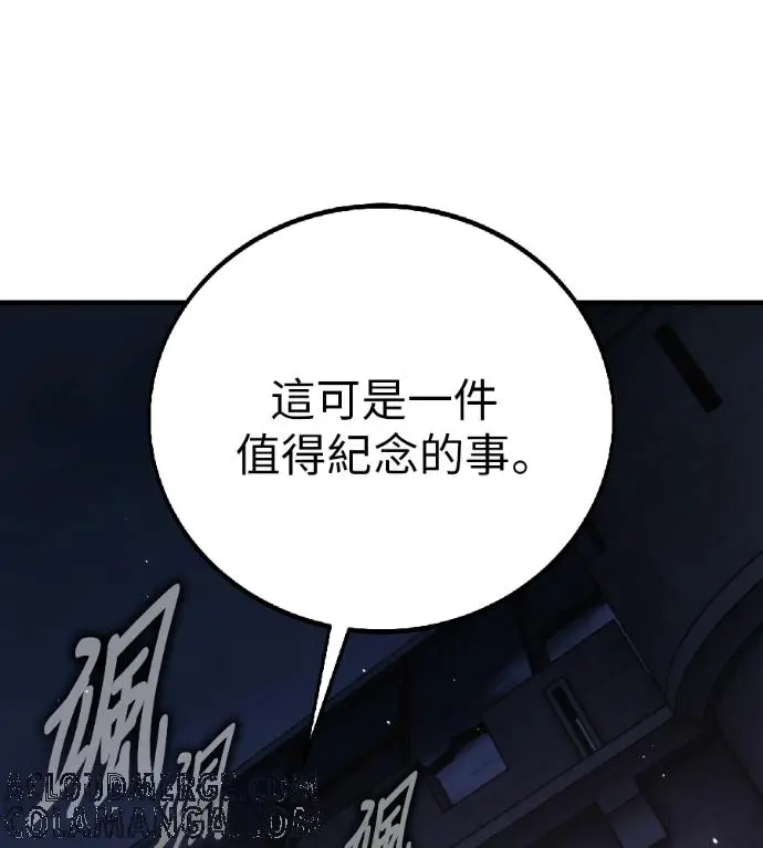 漫画《我杀了学院玩家》第119话 剑帝加岚德(1)第33张图