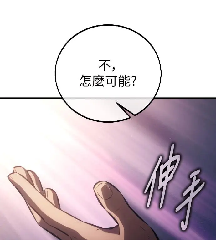 漫画《我杀了学院玩家》第119话 剑帝加岚德(1)第40张图