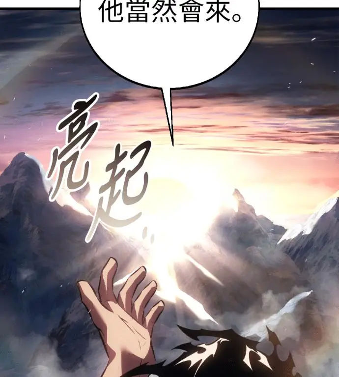 漫画《我杀了学院玩家》第119话 剑帝加岚德(1)第42张图