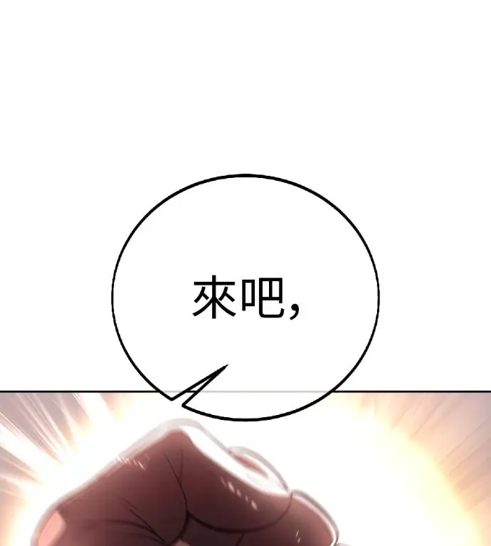 漫画《我杀了学院玩家》第119话 剑帝加岚德(1)第48张图