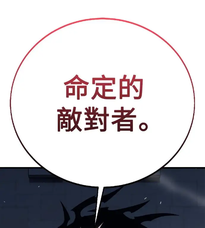 漫画《我杀了学院玩家》第119话 剑帝加岚德(1)第50张图