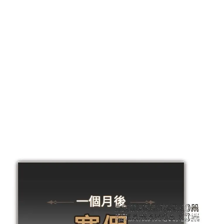 漫画《我杀了学院玩家》第119话 剑帝加岚德(1)第57张图