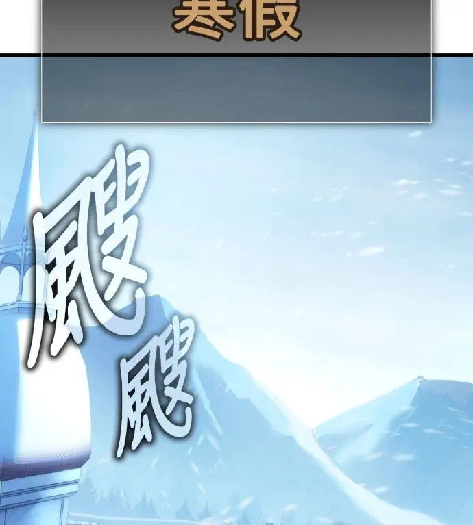 漫画《我杀了学院玩家》第119话 剑帝加岚德(1)第58张图