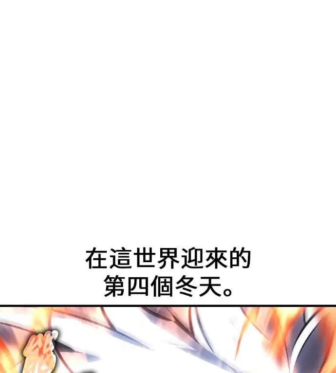 漫画《我杀了学院玩家》第119话 剑帝加岚德(1)第60张图