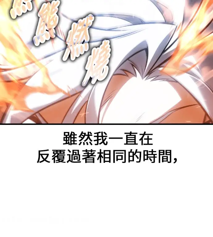 漫画《我杀了学院玩家》第119话 剑帝加岚德(1)第61张图