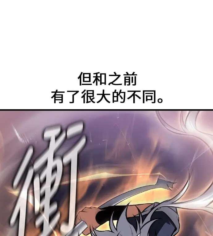 漫画《我杀了学院玩家》第119话 剑帝加岚德(1)第62张图