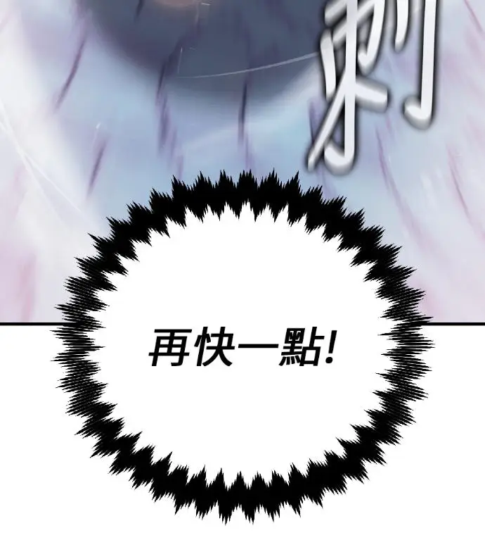 漫画《我杀了学院玩家》第119话 剑帝加岚德(1)第64张图