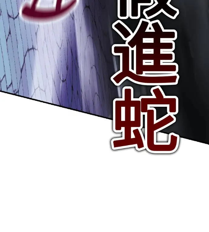 漫画《我杀了学院玩家》第119话 剑帝加岚德(1)第70张图