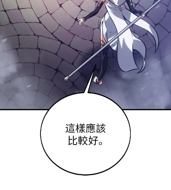 漫画《我杀了学院玩家》第119话 剑帝加岚德(1)第83张图