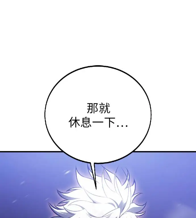 漫画《我杀了学院玩家》第119话 剑帝加岚德(1)第84张图