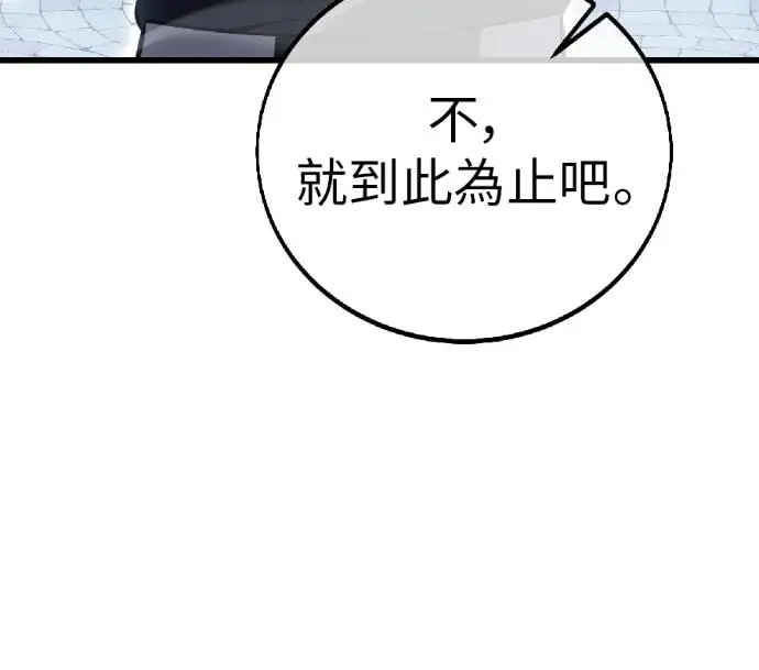 漫画《我杀了学院玩家》第119话 剑帝加岚德(1)第86张图