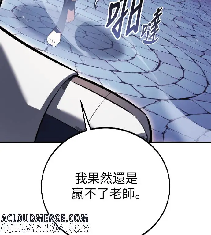漫画《我杀了学院玩家》第119话 剑帝加岚德(1)第89张图
