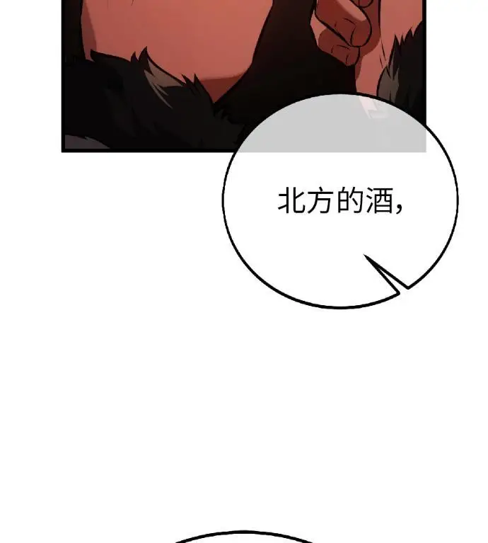 漫画《我杀了学院玩家》第123话 北方屏障 (1)第110张图