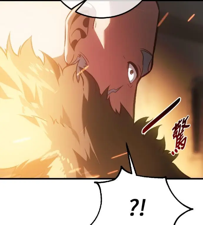 漫画《我杀了学院玩家》第123话 北方屏障 (1)第122张图