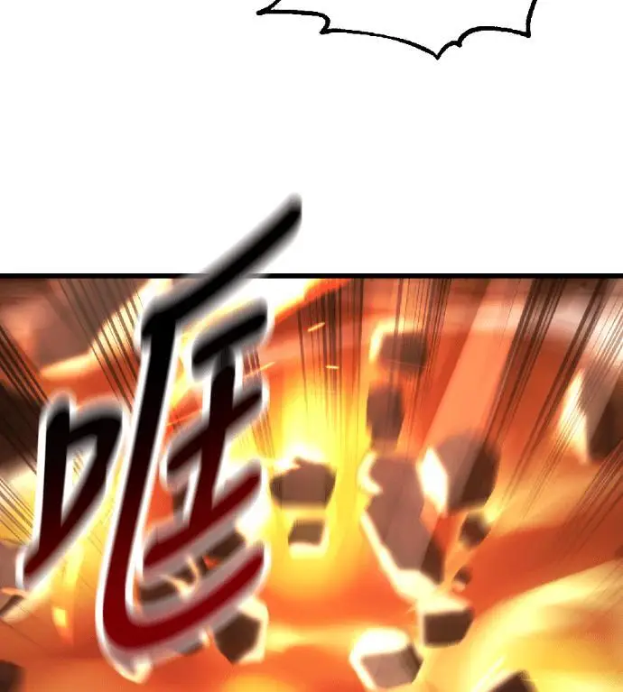 漫画《我杀了学院玩家》第123话 北方屏障 (1)第123张图