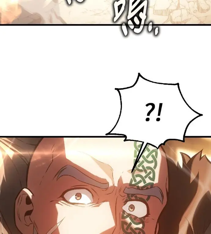 漫画《我杀了学院玩家》第123话 北方屏障 (1)第128张图