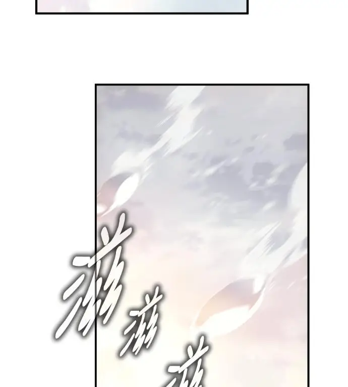 漫画《我杀了学院玩家》第123话 北方屏障 (1)第142张图
