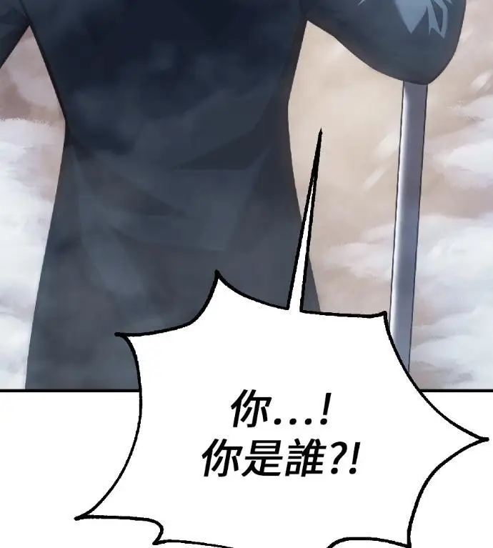 漫画《我杀了学院玩家》第123话 北方屏障 (1)第15张图