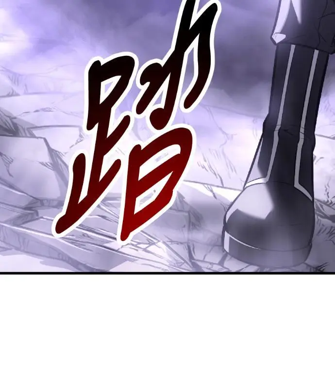 漫画《我杀了学院玩家》第123话 北方屏障 (1)第153张图