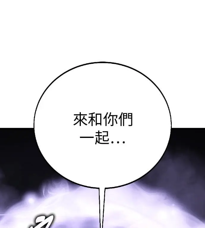漫画《我杀了学院玩家》第123话 北方屏障 (1)第155张图