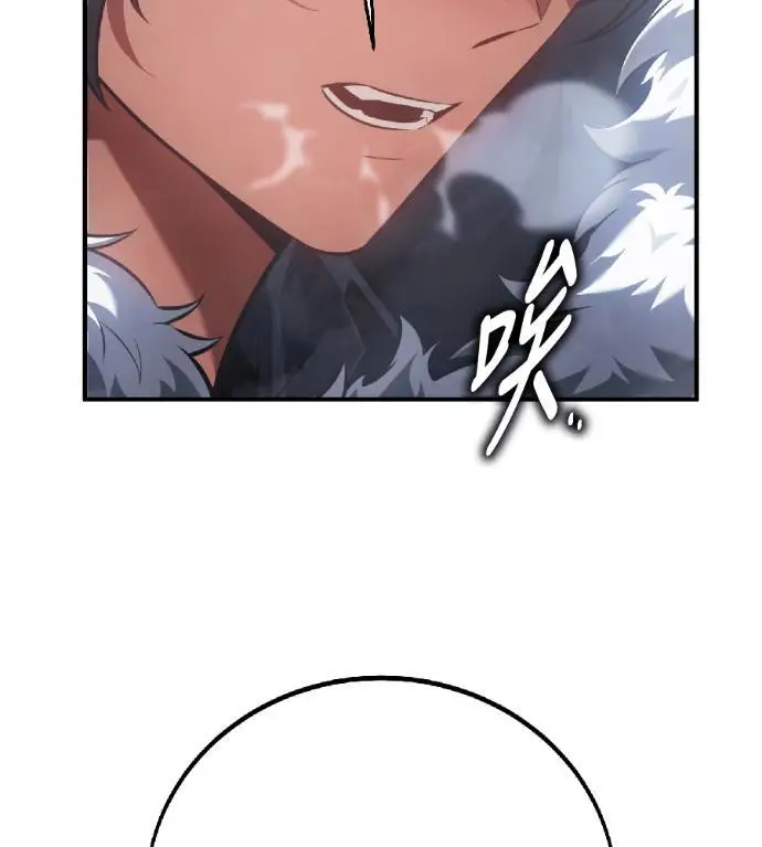 漫画《我杀了学院玩家》第123话 北方屏障 (1)第17张图