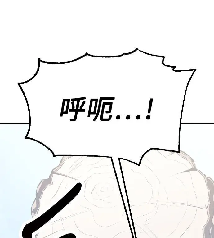 漫画《我杀了学院玩家》第123话 北方屏障 (1)第177张图