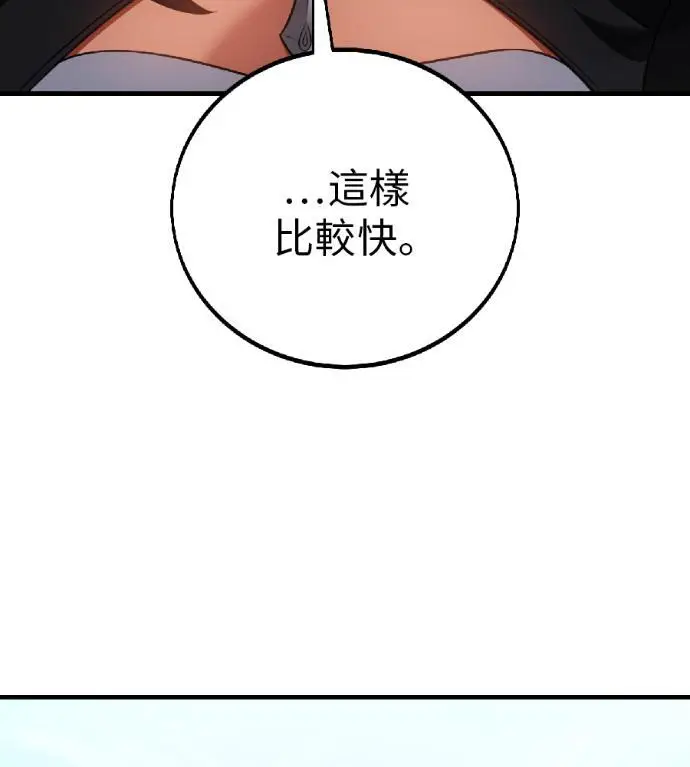漫画《我杀了学院玩家》第123话 北方屏障 (1)第183张图